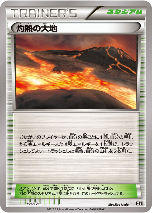 Scorched Earth Pokemon card