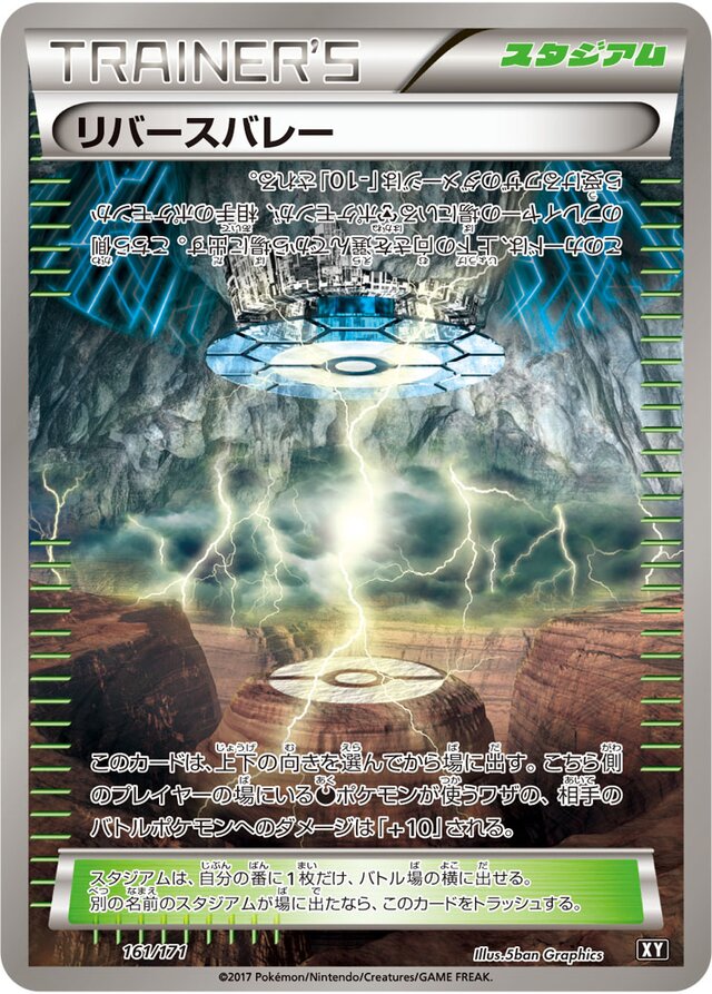 Reverse Valley Pokemon card