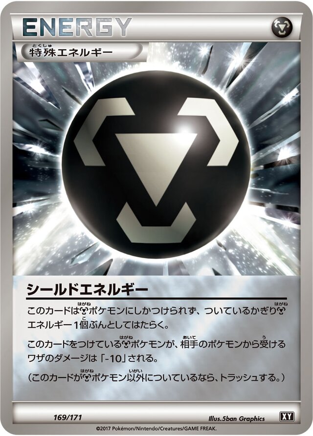 Shield Energy Pokemon card