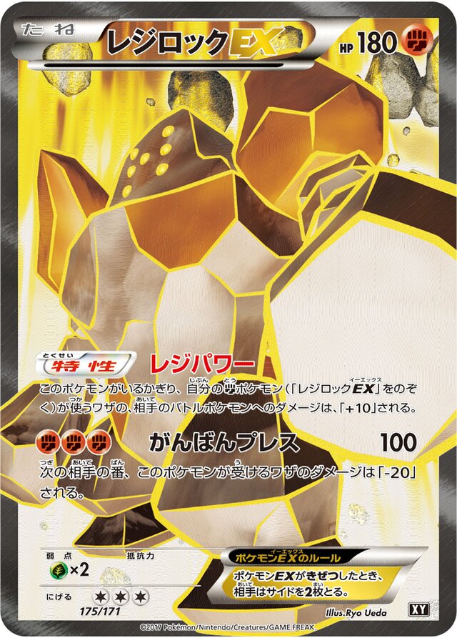 Regirock Pokemon card