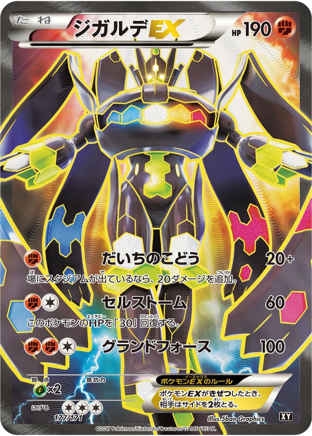 Zygarde Pokemon card
