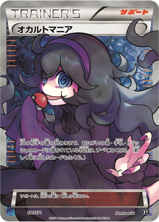Hex Maniac Pokemon card