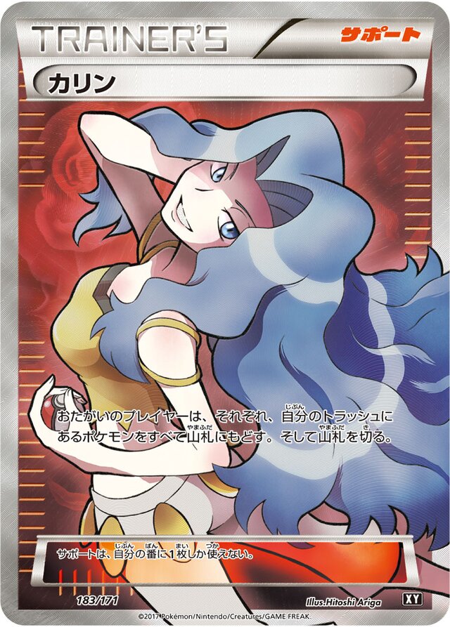 Karen Pokemon card