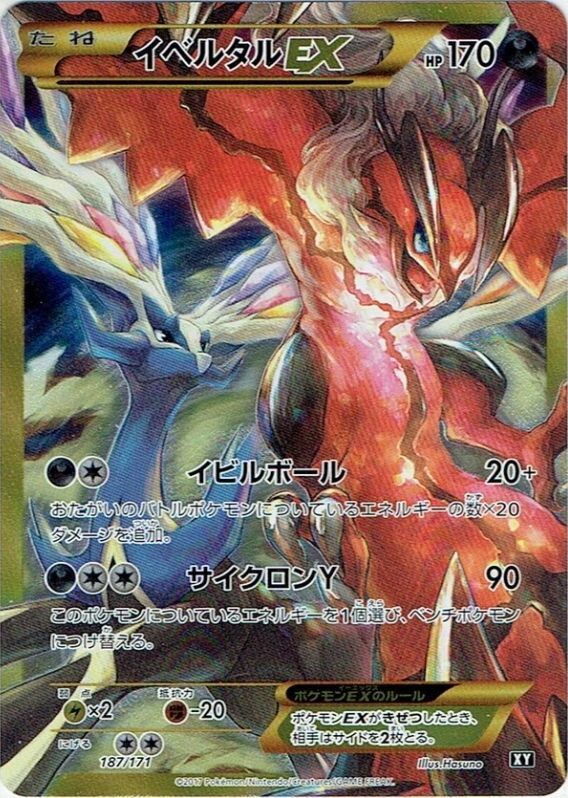 Yveltal Pokemon card