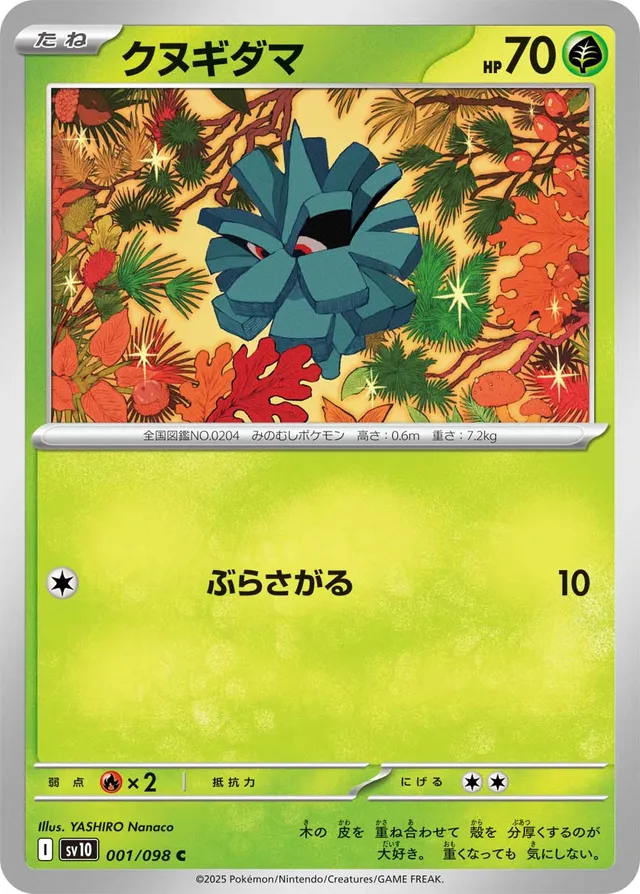 Pineco Pokemon card