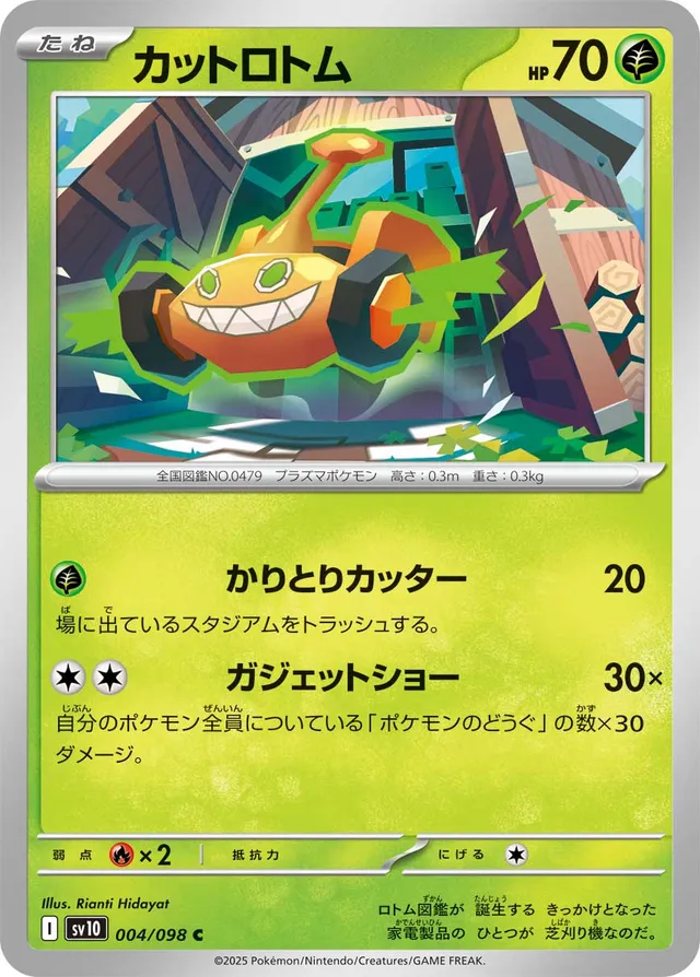 Mow Rotom Pokemon card