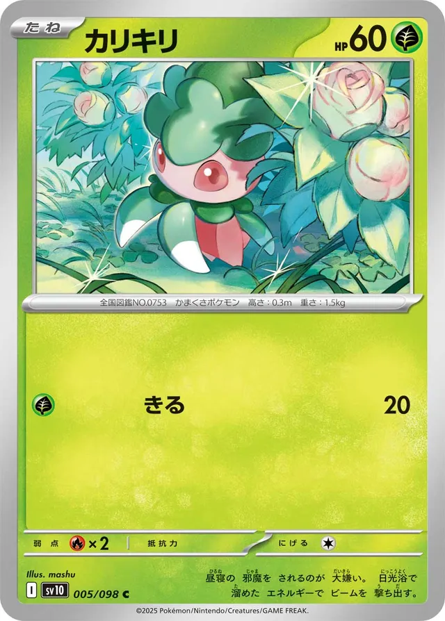 Fomantis Pokemon card