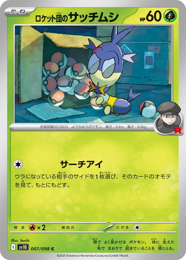 Team Rocket's Blipbug Pokemon card