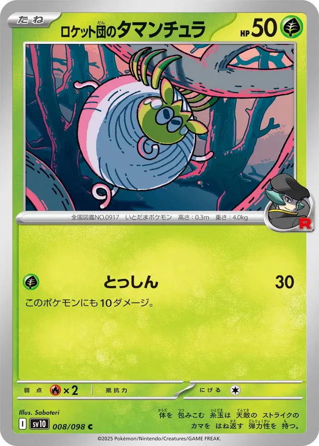 Team Rocket's Tarountula Pokemon card