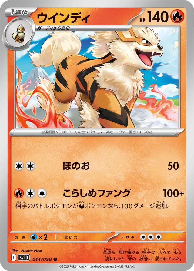 Arcanine Pokemon card