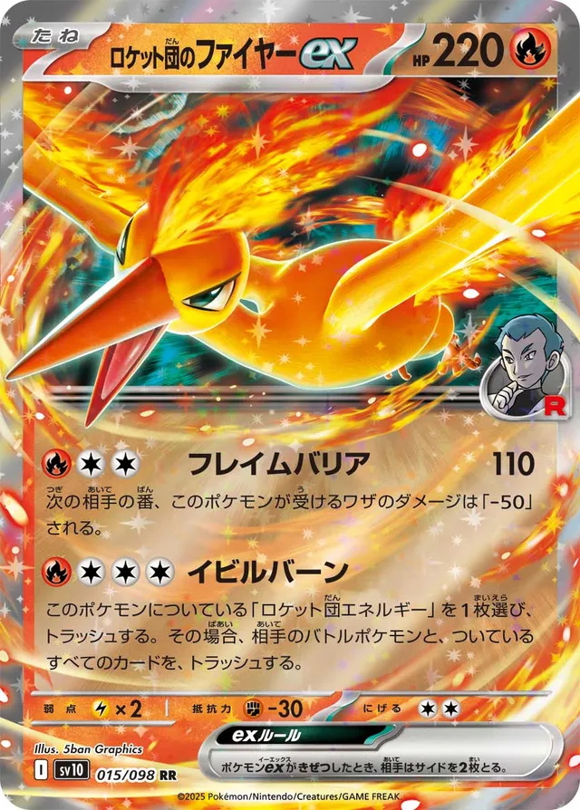 Team Rocket's Moltres ex Pokemon card