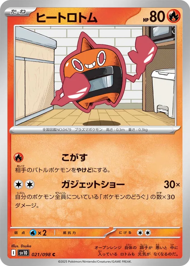 Heat Rotom Pokemon card