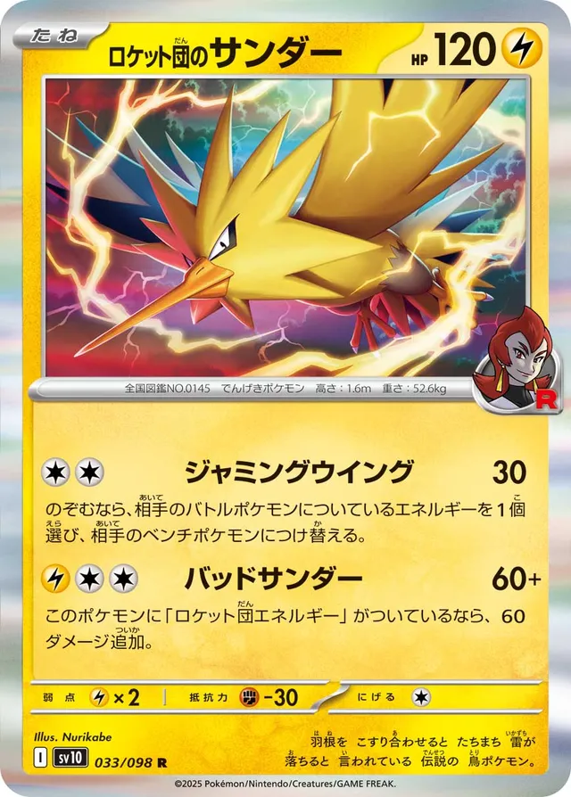 Team Rocket's Zapdos Pokemon card