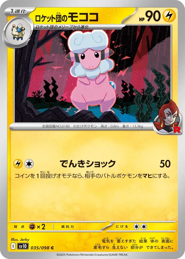 Team Rocket's Flaaffy Pokemon card