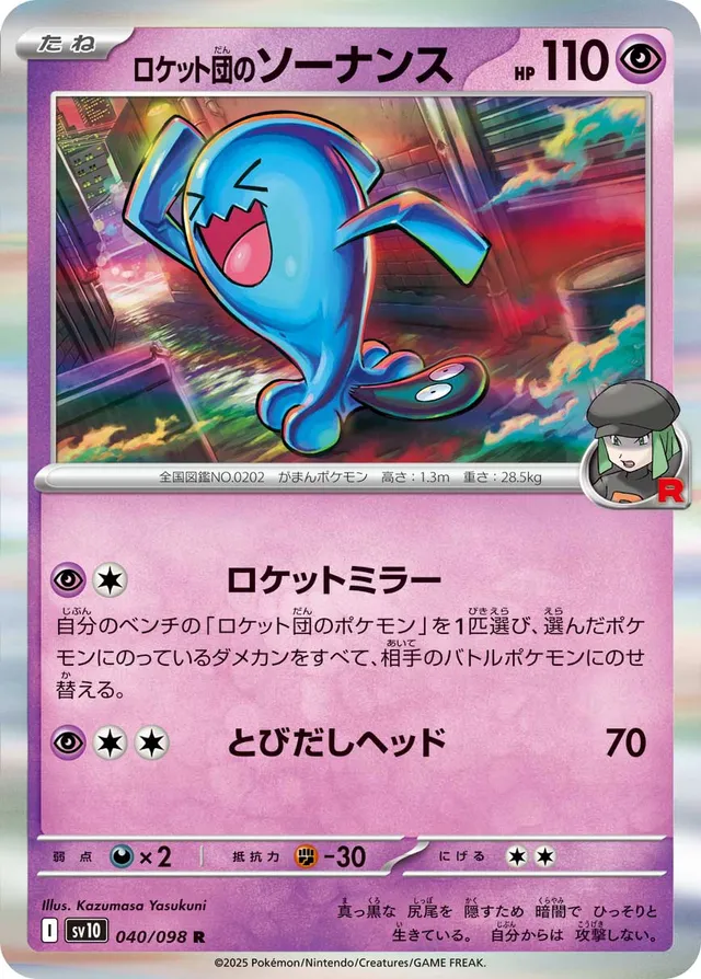 Team Rocket's Wobbuffet Pokemon card