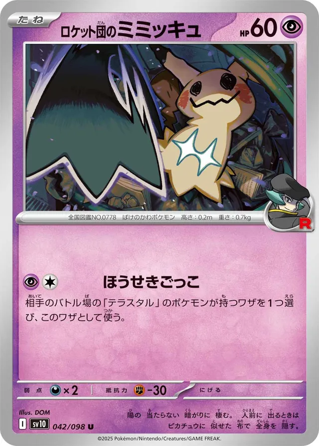 Team Rocket's Mimikyu Pokemon card
