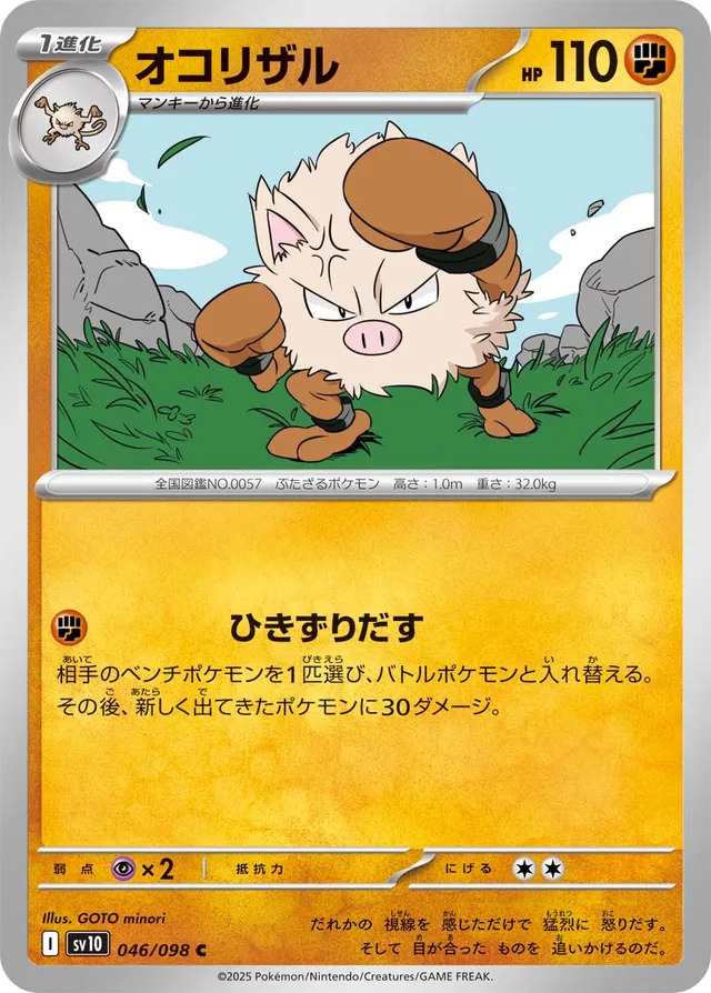 Primeape Pokemon card