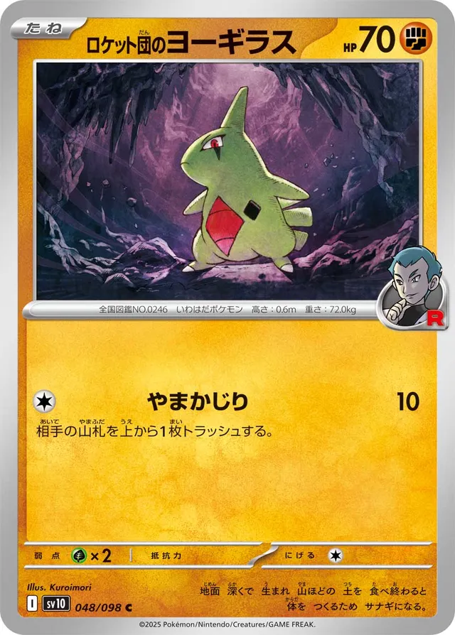 Team Rocket's Larvitar Pokemon card