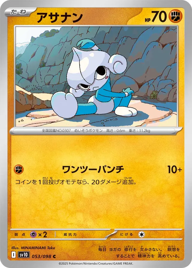 Meditite Pokemon card