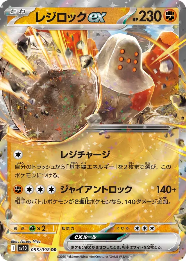 Regirock ex Pokemon card