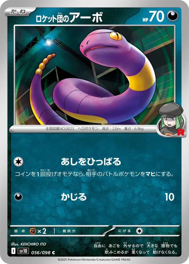 Team Rocket's Ekans Pokemon card
