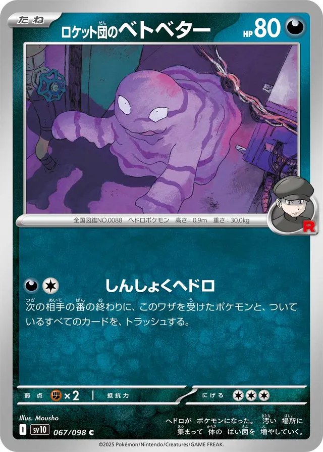 Team Rocket's Grimer Pokemon card