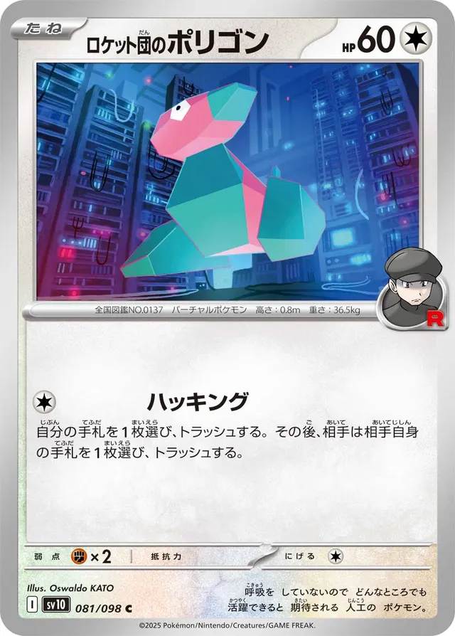 Team Rocket's Porygon Pokemon card