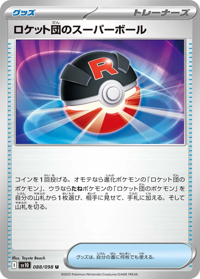Team Rocket's Great Ball Pokemon card
