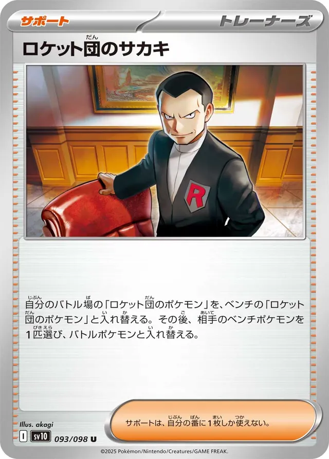 Team Rocket's Giovanni Pokemon card