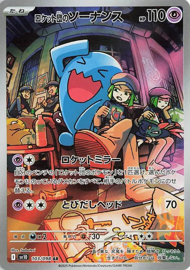 Team Rocket's Wobbuffet Pokemon card