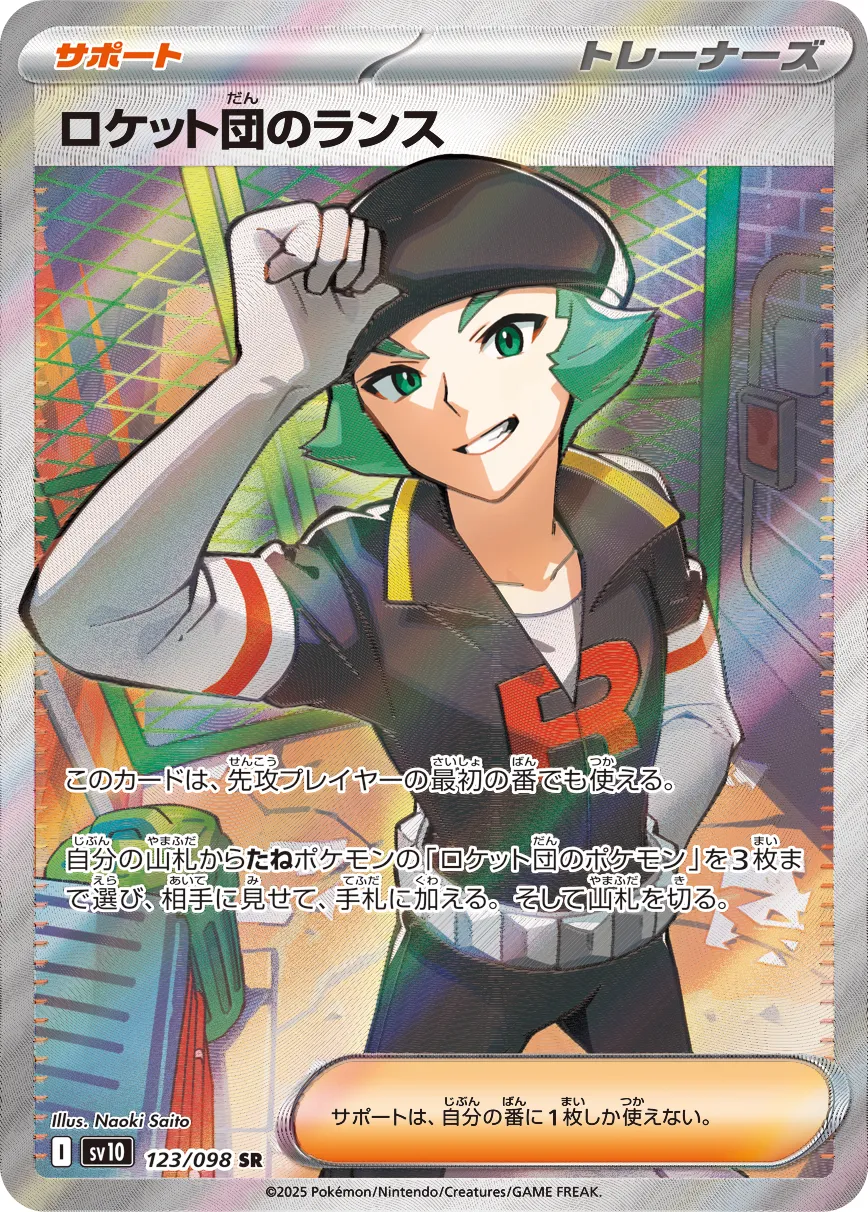 Team Rocket's Proton Pokemon card