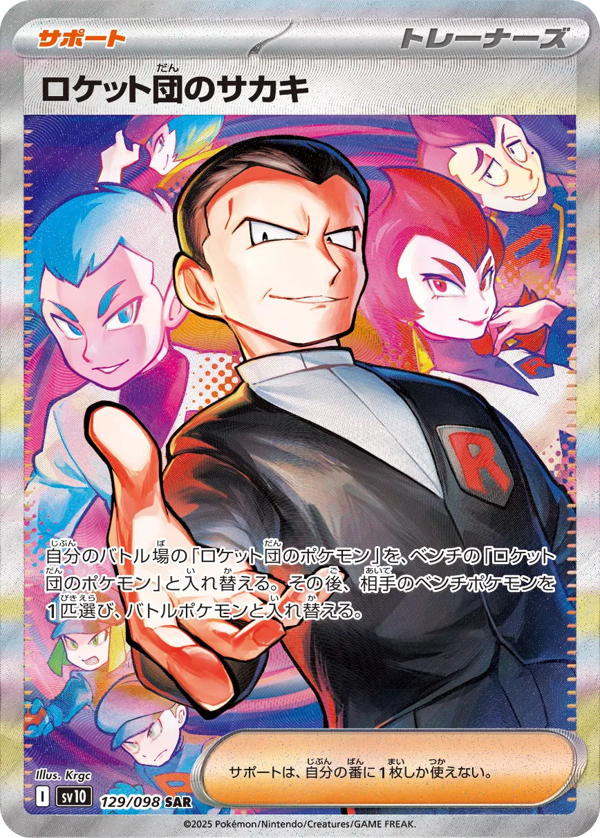 Team Rocket's Giovanni Pokemon card