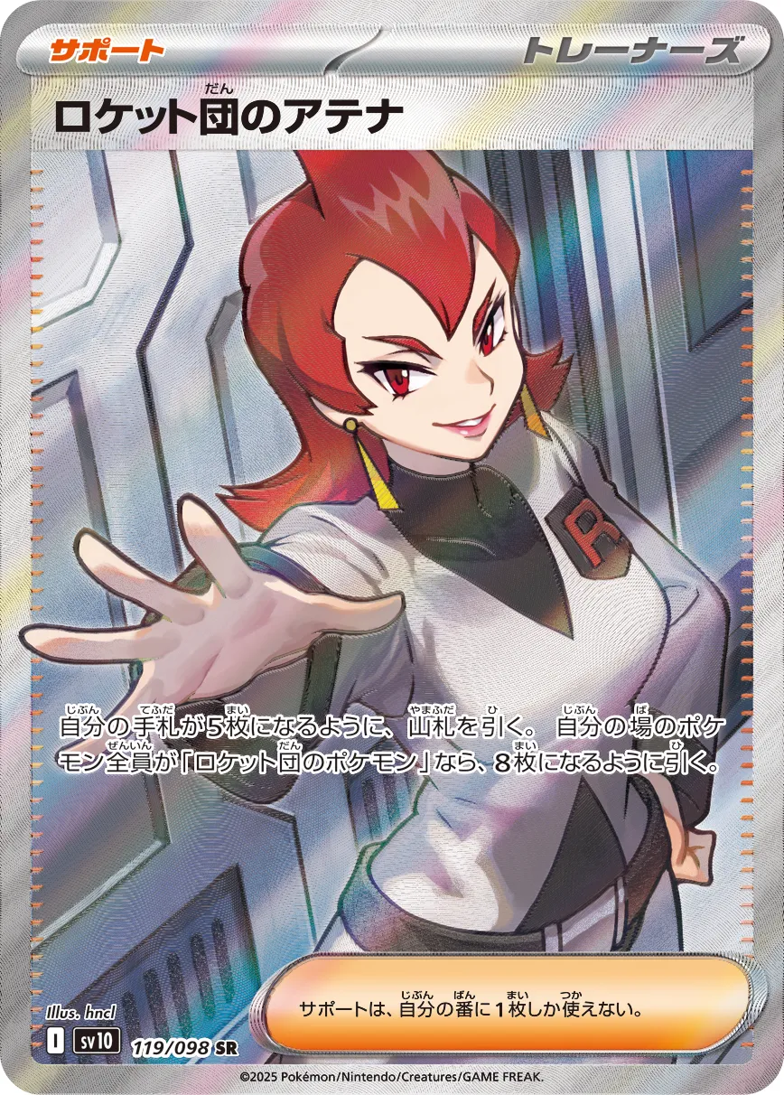 Team Rocket's Ariana Pokemon card