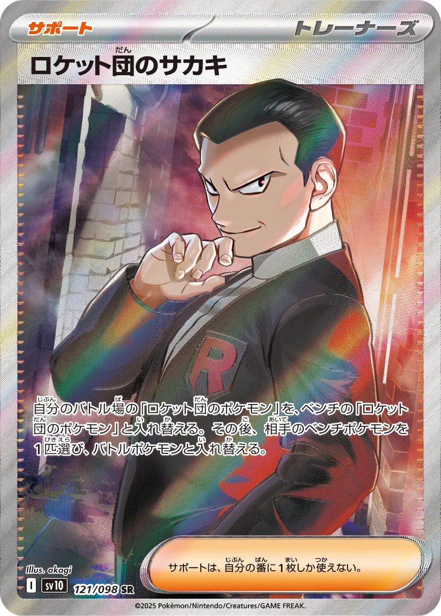 Team Rocket's Giovanni Pokemon card