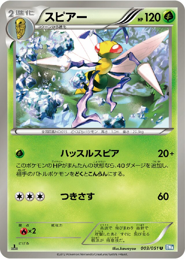 Beedrill Pokemon card