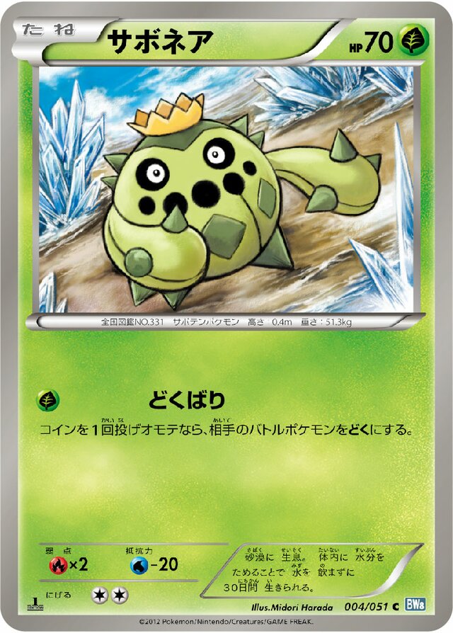 Cacnea Pokemon card