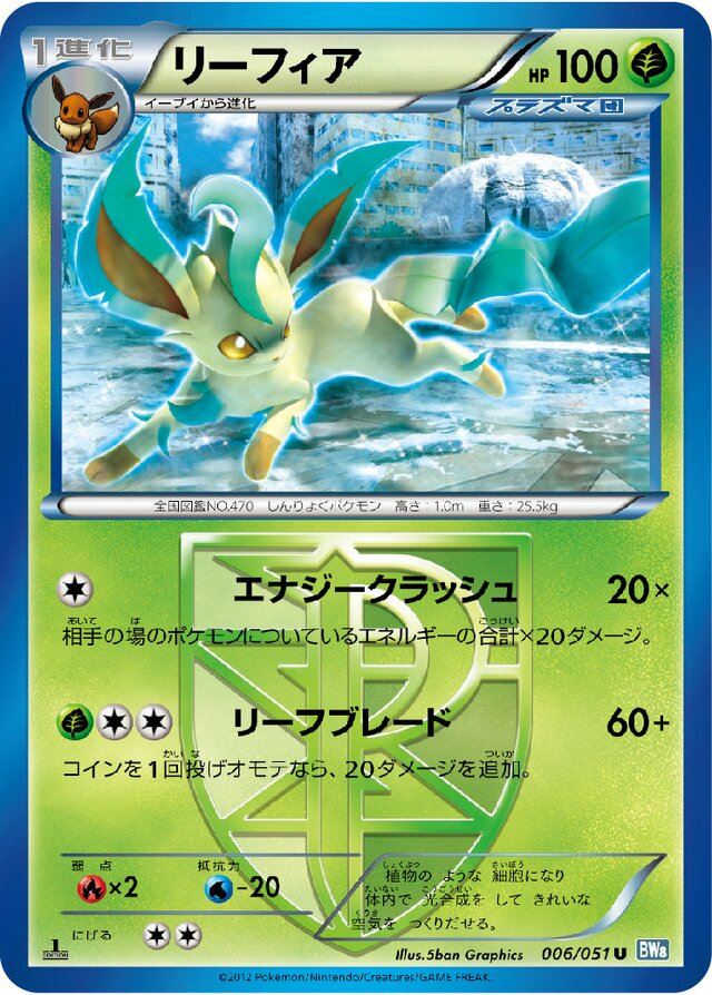 Leafeon Pokemon card