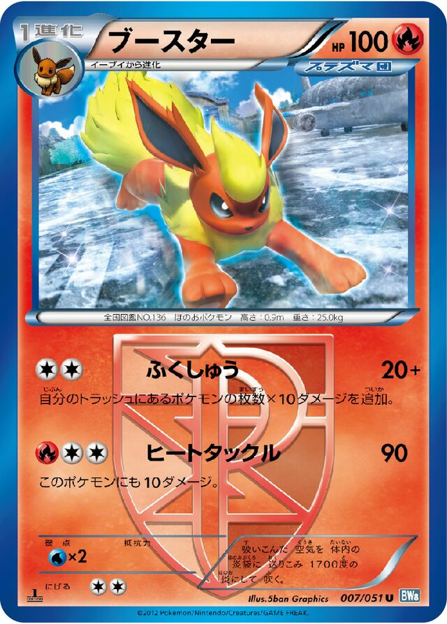 Flareon Pokemon card