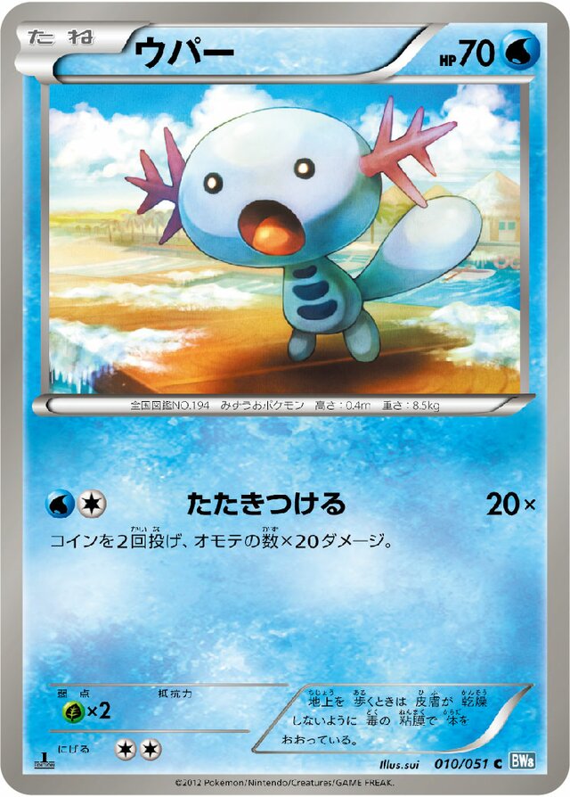 Wooper Pokemon card