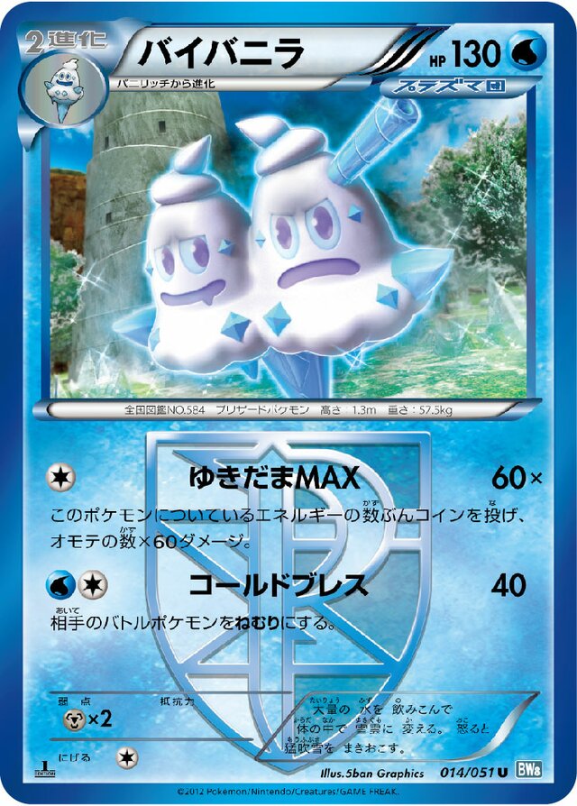 Vanilluxe Pokemon card