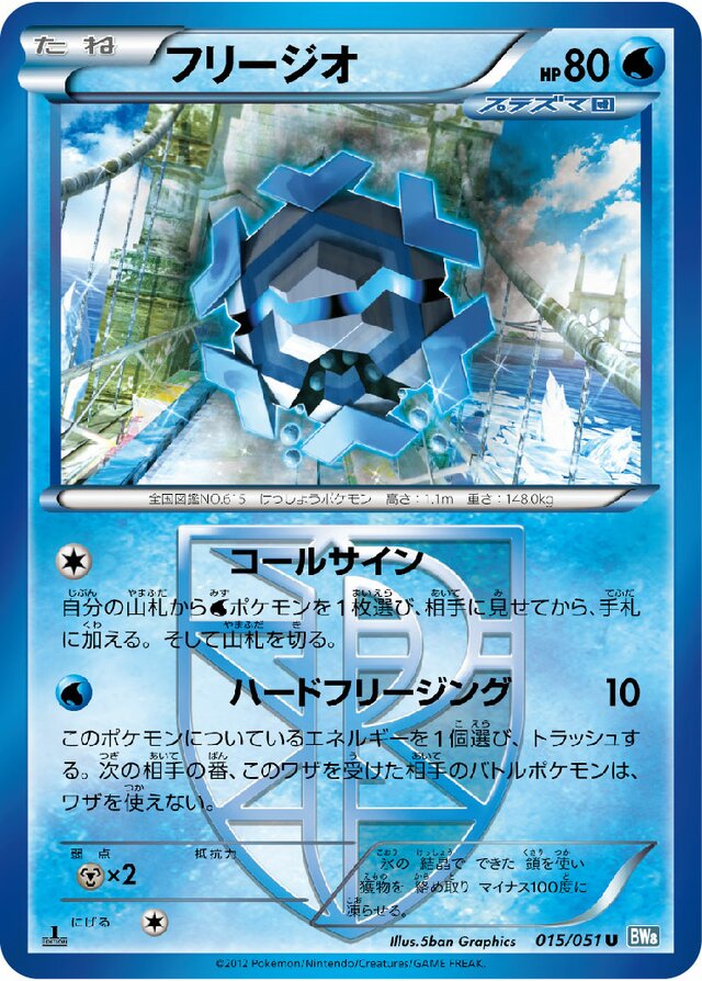Cryogonal Pokemon card