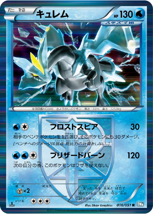 Kyurem Pokemon card