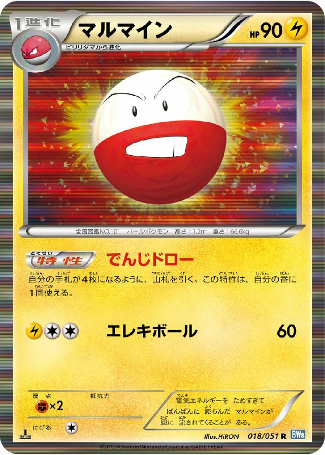 Electrode Pokemon card