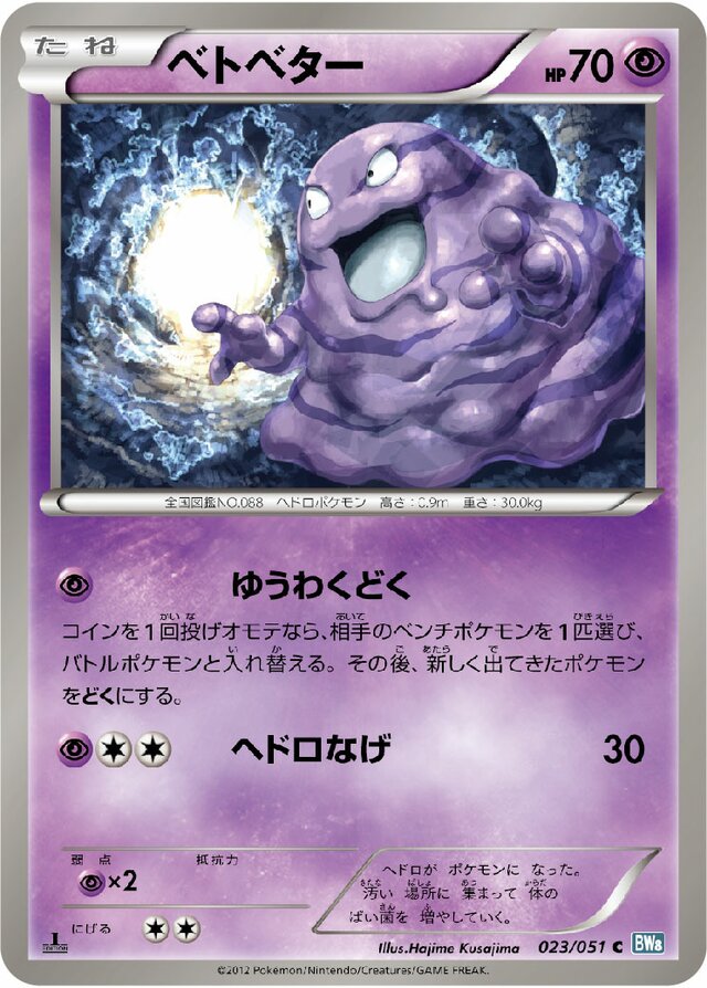 Grimer Pokemon card