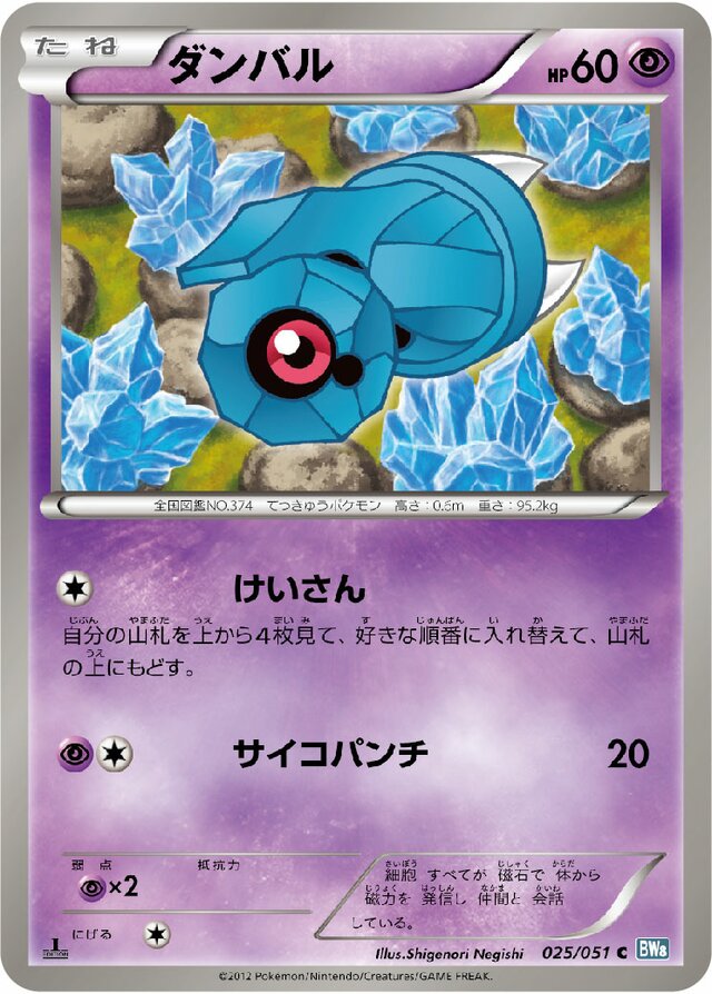 Beldum Pokemon card