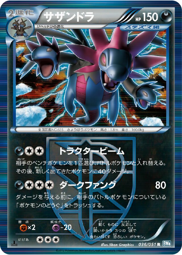 Hydreigon Pokemon card
