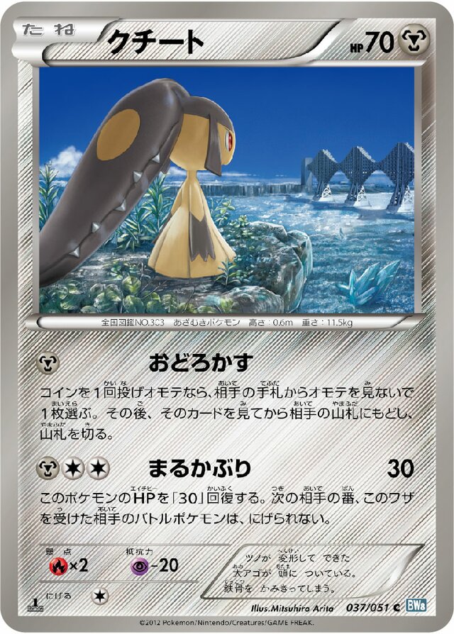 Mawile Pokemon card