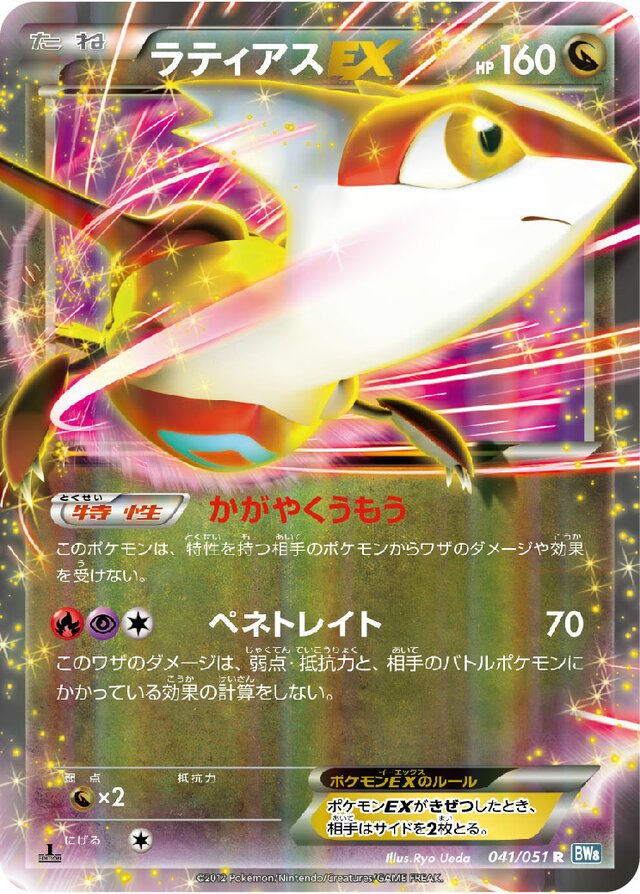 Latias Pokemon card
