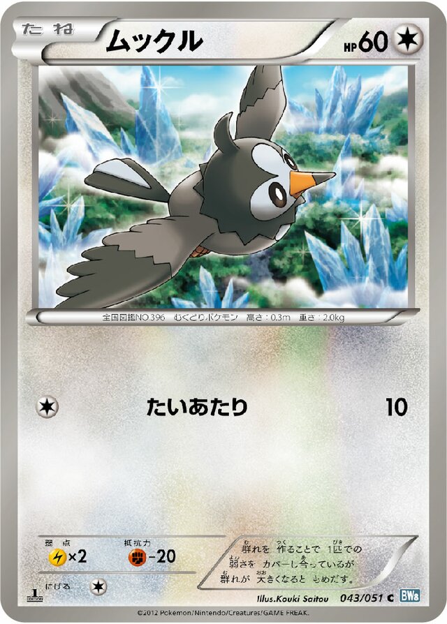 Starly Pokemon card