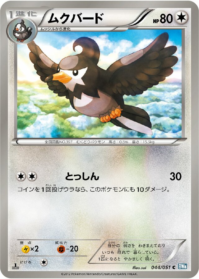 Staravia Pokemon card